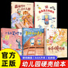 【硬殼A4大開(kāi)本】幼兒園閱讀繪本無(wú)注音 3-4-5-6歲小中大班專(zhuān)用無(wú)拼音繪本圖書(shū) 誰(shuí)是真正的朋友森林里的公正大橋一支彩筆的夢(mèng)想書(shū) 【套裝5本】主圖款 曬單實(shí)拍圖