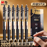 晨光（M&G）文具小金戒K35按動(dòng)中性筆0.5速干ST頭簽字筆黑筆商務(wù)考試水筆高顏值辦公用品 12支裝AGPK350QA 曬單實(shí)拍圖