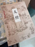 反經(jīng)正版 反經(jīng)全書 長(zhǎng)短經(jīng)國(guó)學(xué)經(jīng)典趙蕤原文注釋譯文素書職場(chǎng)官場(chǎng)書籍韜略奇書 反經(jīng) 曬單實(shí)拍圖