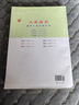 天府前沿數學(xué)物理七八九年級上冊下冊北師大 教科 初中初一二三同步訓練課時(shí)三級達標練習冊檢測題B卷單元試題測試卷子 八年級上冊數學(xué)北師大版（2025秋） 曬單實(shí)拍圖