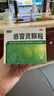 999三九感冒靈顆粒10g*9袋感冒藥解熱鎮(zhèn)痛用于感冒引起的頭痛發(fā)熱鼻塞流涕咽痛,緩解感冒癥狀 曬單實拍圖
