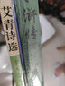 【全2冊(cè)】艾青詩選+水滸傳 九年級(jí)上冊(cè)必讀文學(xué)名著初中語文教材配套名著導(dǎo)讀推薦書目課外書 贈(zèng)核心考點(diǎn)手冊(cè) 曬單實(shí)拍圖