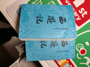 西游記 七年級上初一初中必讀 人民文學(xué)出版社 原著(zhù)版完整無(wú)刪減注釋豐富定本（套裝上下全2冊）中國古典文學(xué)讀本叢書(shū)四大名著(zhù)1-9年級小學(xué)初中高中必讀書(shū)單語(yǔ)文推薦閱讀 小說(shuō) 發(fā)書(shū)評贏(yíng)免單 曬單實(shí)拍圖