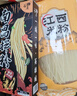 愛(ài)進(jìn)江西特產(chǎn)糕點(diǎn)禮盒零食大禮包南昌拌粉九江茶餅酒糟魚(yú)重陽(yáng)節伴手禮 江西特產(chǎn)伴手禮（5款共1142g） 曬單實(shí)拍圖