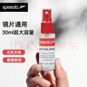 speedo泳鏡防霧劑便攜式游泳眼鏡防霧劑/驅(qū)水劑噴霧式易收納游泳配件 紅色【30ml大容量，高效防霧】 曬單實(shí)拍圖