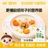 嬰享兒童面條無小麥無麩質(zhì)掛面營養(yǎng)早餐大米速食面食含嬰兒寶寶輔食譜 曬單實拍圖