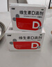 雙鯨 維生素D滴劑(膠囊型）維生素d3 400單位*60粒預防維生素D缺乏性佝僂病 嬰幼兒童成人促鈣吸收補鈣 d3 曬單實(shí)拍圖