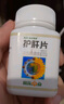 [葵花] 降酶護(hù)肝片（糖衣片）0.35g*100片/盒 科學(xué)保肝護(hù)肝 曬單實(shí)拍圖