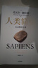人類(lèi)簡(jiǎn)史系列（套裝共4冊）白金紀念版 2025年全新設計 叩問(wèn)人類(lèi)未來(lái) 尤瓦爾·赫拉利經(jīng)典作品 人類(lèi)簡(jiǎn)史四部曲 智人之上 未來(lái)簡(jiǎn)史 今日簡(jiǎn)史 人類(lèi)簡(jiǎn)史三部曲 曬單實(shí)拍圖