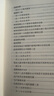 王維詩(shī)集全集全406首 王摩詰王右丞集 王維詩(shī)傳詩(shī)集詩(shī)選 山水田園詩(shī)禪詩(shī)五言七言律詩(shī) 原詩(shī)文注釋名家匯評 中國古詩(shī)詞校注評鑒賞書(shū)籍 詩(shī)佛 曬單實(shí)拍圖