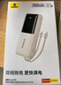 倍思  【國標(biāo)3C認(rèn)證可上飛機(jī)】充電寶20000毫安自帶線22.5W快充適用于蘋果小米華為手機(jī)移動電源 咖 曬單實(shí)拍圖