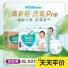 幫寶適【夏天超薄透氣】清新幫透氧Pro嬰兒拉拉褲XL62片 尿片尿不濕 曬單實(shí)拍圖