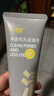 C咖雙管洗面奶80g氨基酸控油潔面乳去黑頭角質(zhì)可卸妝卸防曬男女 曬單實拍圖