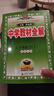 【2026學(xué)年】2025秋新版中學(xué)教材全解七年級(jí)上冊(cè)下冊(cè)語(yǔ)文數(shù)學(xué)英語(yǔ)小四門教材全解同步人教版讀初一年級(jí)同步教材解讀講解復(fù)習(xí)資料書 薛金星 七年級(jí)上冊(cè)【數(shù)學(xué)】北師版（25秋新版） 曬單實(shí)拍圖