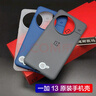 一加適用一加13原裝手機殼全新 防摔膠TPU原廠(chǎng)全包邊一加13原裝保護殼 一加13（白色+深灰色）手機殼2個(gè) 曬單實(shí)拍圖