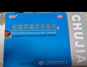 楚甲 鹽酸阿莫羅芬搽劑 1.5ml 國藥準字治療灰指甲專(zhuān)用藥灰指甲正品真菌感染皮膚用藥抑菌液阿莫羅芬搽劑正品旗艦店 曬單實(shí)拍圖