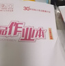 【2025秋季】全品作業(yè)本 9九年級化學(xué)上冊人教版 課本教材同步必刷題天天練課后練習冊 曬單實(shí)拍圖