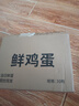 新鮮農(nóng)家谷物鮮雞蛋  現(xiàn)撿現(xiàn)發(fā) 破損包賠  營(yíng)養(yǎng)早餐 單枚50g左右 30枚裝 曬單實(shí)拍圖