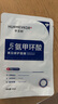 華美科氨甲環(huán)酸面膜美白補水淡斑提亮膚色美白淡斑面膜保濕面膜祛斑1盒 曬單實(shí)拍圖