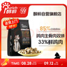 醇粹黑標貓糧 全價(jià)無(wú)谷雙拼凍干貓糧 雞肉生骨肉貓糧5kg 曬單實(shí)拍圖