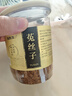 福東海菟絲子茶250g 內(nèi)蒙古兔絲子 搭沙苑子五味子茶水男性滋補(bǔ)品泡酒料 曬單實(shí)拍圖