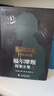 福爾摩斯探案全集（全三冊(cè)）原著原版正版 柯南道爾著珍藏版 青少年版成人版小學(xué)生版書籍 偵探懸疑推理犯罪 曬單實(shí)拍圖
