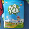 開(kāi)學(xué)季53天天練小學(xué)數學(xué)四年級上冊SJ蘇教版2025秋季含答案測評卷五三天天練5 3天天練5.3學(xué)霸培優(yōu)5+3開(kāi)學(xué)必備 曬單實(shí)拍圖