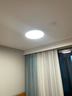 霍尼韋爾（Honeywell）護眼吸頂燈客廳臥室書(shū)房燈簡(jiǎn)約全光譜自然光03LPlus【包安裝】 曬單實(shí)拍圖