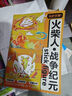 PATANLP火柴人描畫(huà)本火柴人元素描摹本漫畫(huà)書(shū)搞笑火柴人玩具火柴人繪畫(huà)本 爆款6本裝 曬單實(shí)拍圖