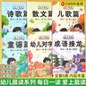 幼兒園晨讀閱讀繪本詩(shī)歌散文 幼小銜接學(xué)前大班兒童課外打卡書(shū)大字帶拼音注音版詩(shī)歌散文兒歌童謠對字歌朗誦讀有聲讀物一年級每日晨讀閱讀與識字 【全6冊】詩(shī)歌散文兒歌童謠對字歌成語(yǔ)接龍 曬單實(shí)拍圖