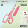 國譽(yù)(KOKUYO)學(xué)生剪刀FIT SAXA飛特颯颯剪刀兒童安全型基本款 粉色1把 WSG-HS270P 曬單實(shí)拍圖