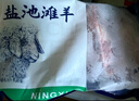 寧鑫 寧夏鹽池灘羊 帶骨手抓羊肉2斤 生鮮原切燉煮 地標產(chǎn)品 曬單實(shí)拍圖