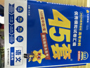 2026高考適用金考卷45套天星教育45套高中高二高三高考復(fù)習(xí)模擬試卷沖刺卷模擬試題高考真題模擬卷 語文（新高考版） 四川廣西貴州云南陜西重慶遼寧甘肅新疆山西吉林黑龍江內(nèi)蒙古寧夏青海西藏海南 適用 曬單實拍圖