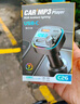 智國(guó)者車載藍(lán)牙接收器5.0無(wú)損u盤(pán)音樂(lè)mp3播放器收音機(jī)汽車充電點(diǎn)煙器fm 曬單實(shí)拍圖