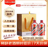  2019年 飛天 醬香型白酒 53度 500ml*2瓶 陳年老酒 【雙支禮盒】 曬單實(shí)拍圖