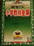 小學(xué)教材全解 六年級語(yǔ)文下 2025春 薛金星 同步課本 教材解讀 掃碼課堂 曬單實(shí)拍圖