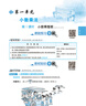 小學(xué)教材全解 五年級數學(xué)上 人教版 2025秋 薛金星 同步課本 教材解讀 掃碼課堂 曬單實(shí)拍圖