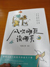 【官方正版】風(fēng)吹哪頁讀哪一頁 風(fēng)吹哪頁讀哪頁 哪頁不懂撕哪頁 情緒的答案之書高濃度隨筆金句精選 【單冊】風(fēng)吹哪頁讀哪頁 無規(guī)格 曬單實(shí)拍圖
