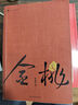 金桃 楊晚晴 著(zhù) 銀河獎與華語(yǔ)科幻星云獎得主 楊晚晴首部科幻長(cháng)篇 大唐時(shí)代的DeepSeek群像故事 曬單實(shí)拍圖