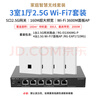銳捷（Ruijie）WiFi7 2.5G無(wú)線(xiàn)AP面板套裝3600M 1拖4全屋路由器ac+ap組網(wǎng)大戶(hù)型RG-EG306MG-P+RG-EAP172(MG)*4 曬單實(shí)拍圖
