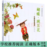 蝴蝶 豌豆花 【精裝版】 ——清華附小推薦的繪本，榮獲冰心兒童圖書(shū)獎！ 曬單實(shí)拍圖