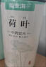 福東海 荷葉80克/罐 中藥材 中藥飲片 清暑化濕 調脂 用于暑熱煩渴 暑濕泄瀉 脾虛泄瀉 搭烏梅泡水減肥排脂刮油茶 曬單實(shí)拍圖
