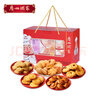廣州酒家 天天向上禮盒900g 9味廣州特產(chǎn)廣式餅干酥餅休閑零食中秋送禮 曬單實(shí)拍圖
