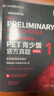 新東方 劍橋通用五級(jí)考試PET青少版官方真題1+2 新題型含答案和超詳解解析 劍橋pet新版考試真題集歷年試題 【新題型1+2】PET官方真題 曬單實(shí)拍圖
