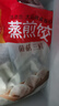 思念菌菇三鮮蒸煎餃1kg約50只 早餐食品速凍餃子生鮮速食食品煎餃蒸餃 曬單實拍圖