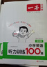 2026一本小學(xué)英語(yǔ)閱讀訓練100篇 小學(xué)英語(yǔ)聽(tīng)力話(huà)題步步練三四五六年級上下冊英語(yǔ)閱讀理解訓練題人教版 小學(xué)生英語(yǔ)同步練習題老師推薦 (5年級)英語(yǔ)閱讀+英語(yǔ)聽(tīng)力 小學(xué)英語(yǔ)【老師推薦】 曬單實(shí)拍圖