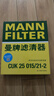 曼牌（MANNFILTER）空調濾芯格汽車(chē)保養濾清器適用特斯拉毛豆 整車(chē)套裝 內置cuk+外置上下部【共6片】 曬單實(shí)拍圖