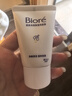 碧柔（Biore）碧柔凈潤保濕洗面膏 30g 氨基酸洗面奶 溫和保濕清潔護膚自營(yíng) 曬單實(shí)拍圖