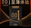 岡本避孕套安全套 001黑金10片(0.01超薄2+skin 8片) 套套情趣計生 曬單實(shí)拍圖