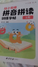六品堂拼音拼讀訓(xùn)練1+2+3階練字帖幼小銜接拼音專項練習(xí)冊幼升小漢語教材全套一日一練拼讀小能手拼音書大班 曬單實拍圖